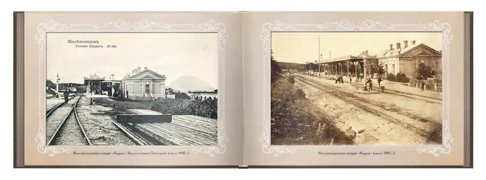 «Путешествие в прошлое. По железной дороге» - изображение 5