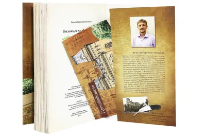 «Кисловодск и его окрестности. Путеводитель» - миниатюра 9