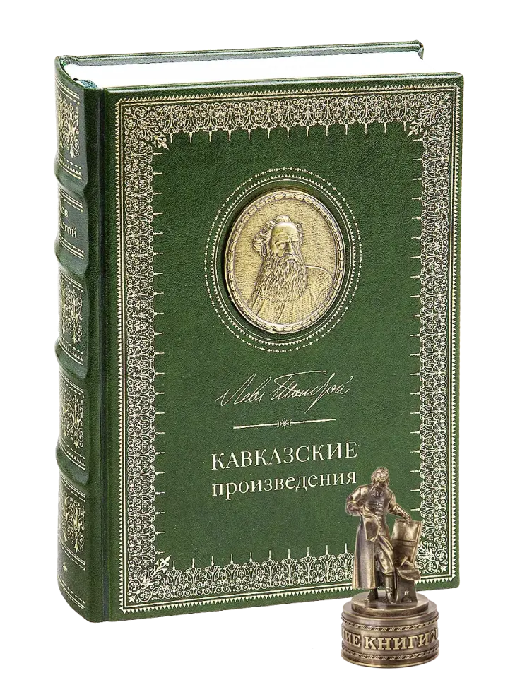 Кавказские произведения. Стандарт