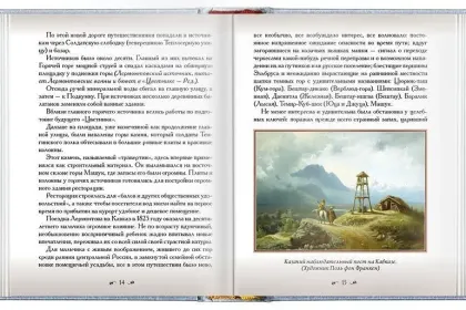 «Последний приют поэта» - миниатюра 4