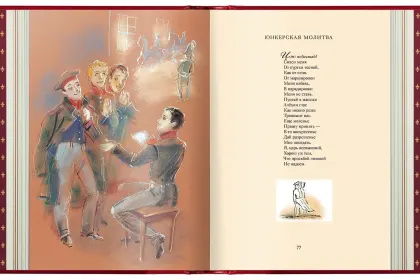 Избранные сочинения в двух томах, Премиум - миниатюра 15