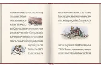 «Приключения барона Мюнхгаузена» - миниатюра 18