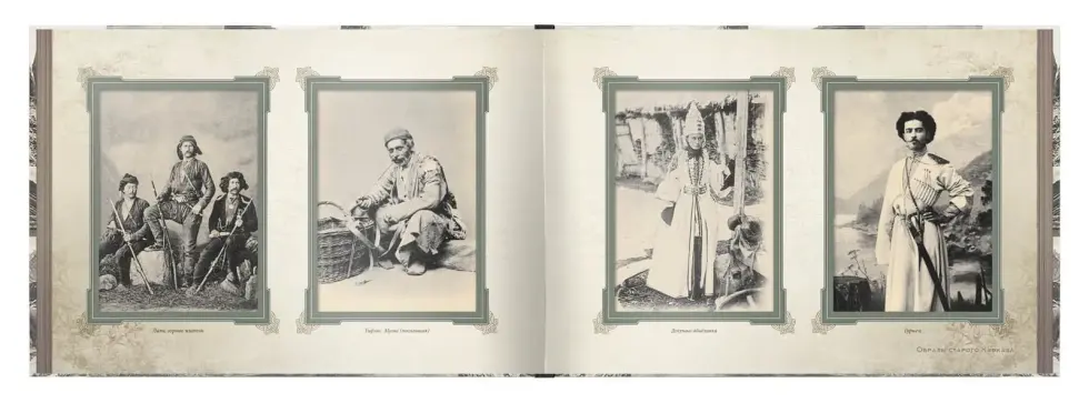 «Образы старого Кавказа» - изображение 8