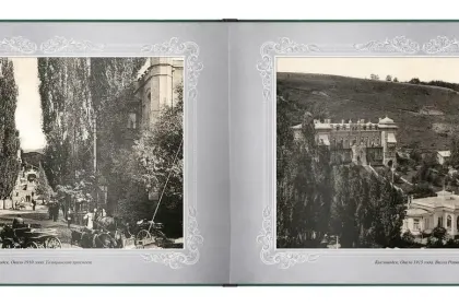 «Путешествие в прошлое. Кисловодск» - миниатюра 11