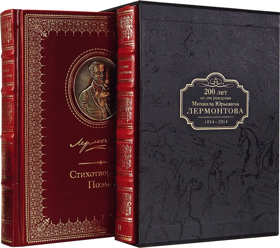 Избранные сочинения в двух томах, VIP - изображение 14