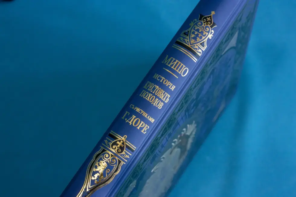 История крестовых походов - изображение 8