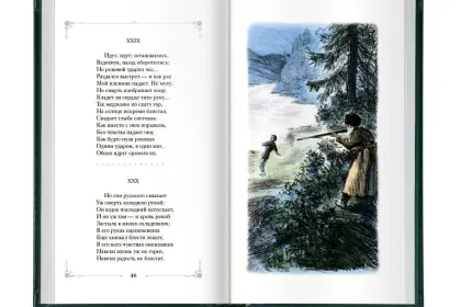 Стихотворения и поэмы - миниатюра 20