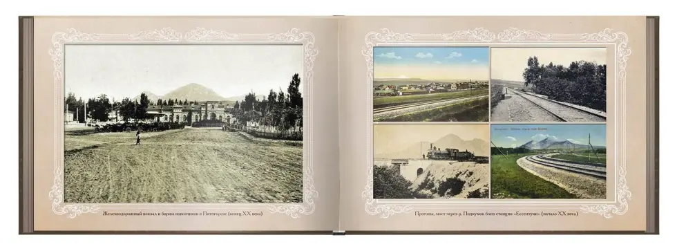 «Путешествие в прошлое. По железной дороге» - изображение 7