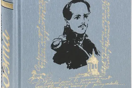 «Последний приют поэта» - миниатюра 1