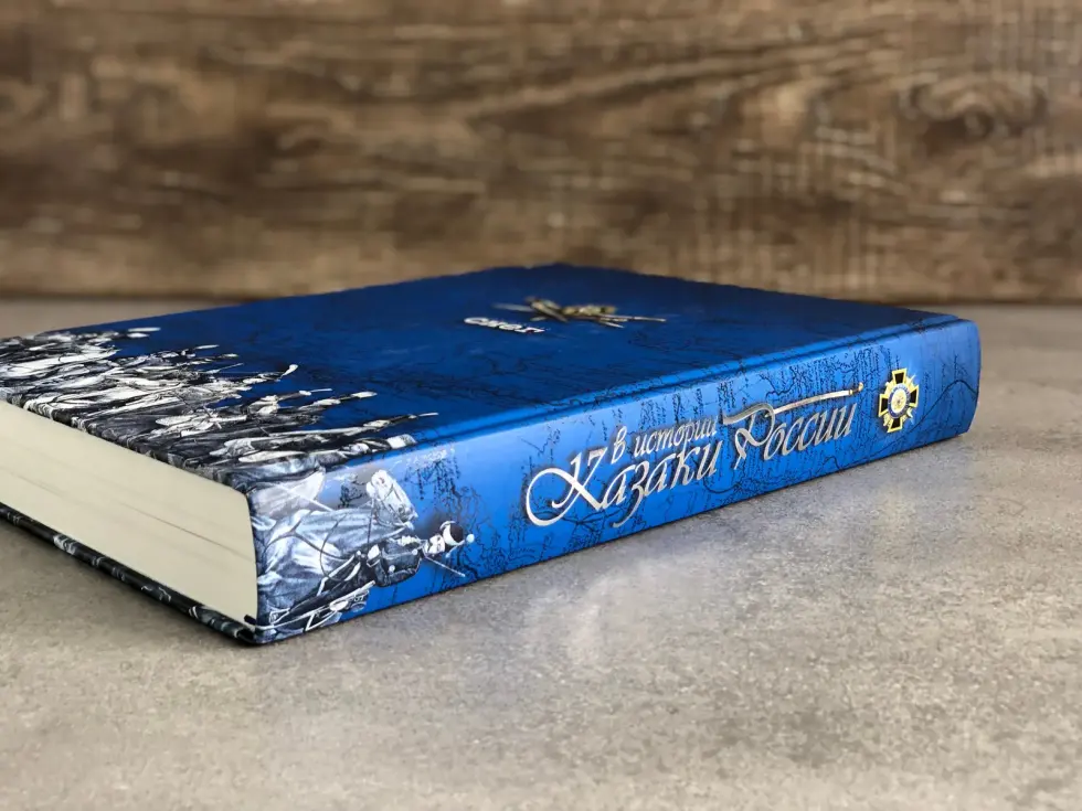 Казаки в истории России - изображение 9