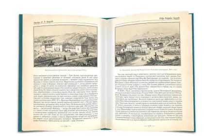 Первооткрыватели Кавказских Минеральных Вод - миниатюра 7