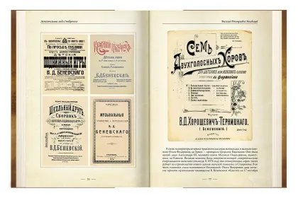 Замечательные люди Ставрополя - миниатюра 5