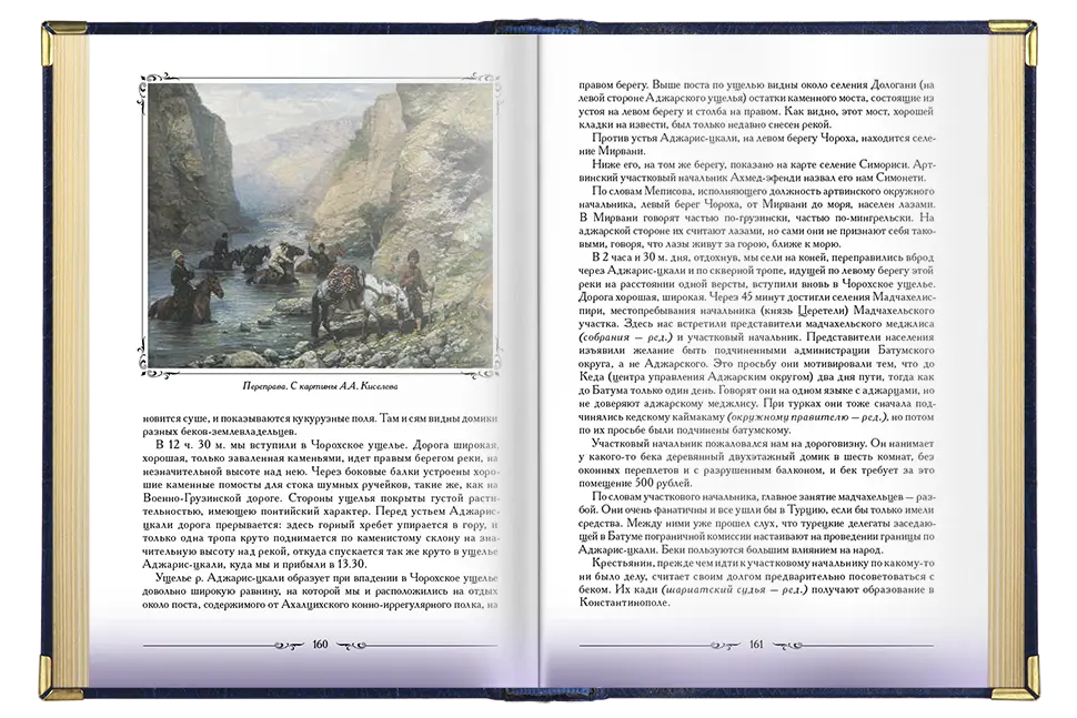 «Кавказские этюды», VIP-издание - изображение 6
