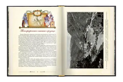 «Нижний Архыз и раннее православие. Аланская епархия в X-XII вв.» - миниатюра 3