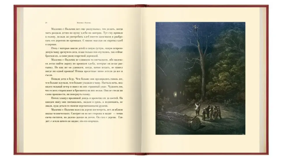 «Волшебные сказки», VIP-издание - изображение 8