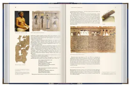 Книги, изменившие мир (2 тома) - миниатюра 30