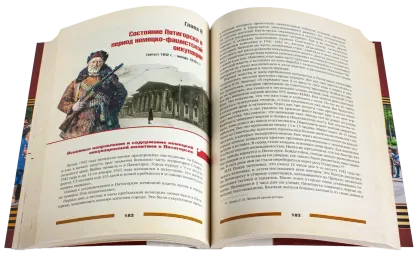 Воинская слава Пятигорска: Очерки истории - миниатюра 3