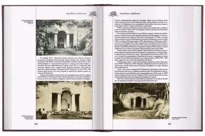 «Архитектура старого Железноводска» - миниатюра 5