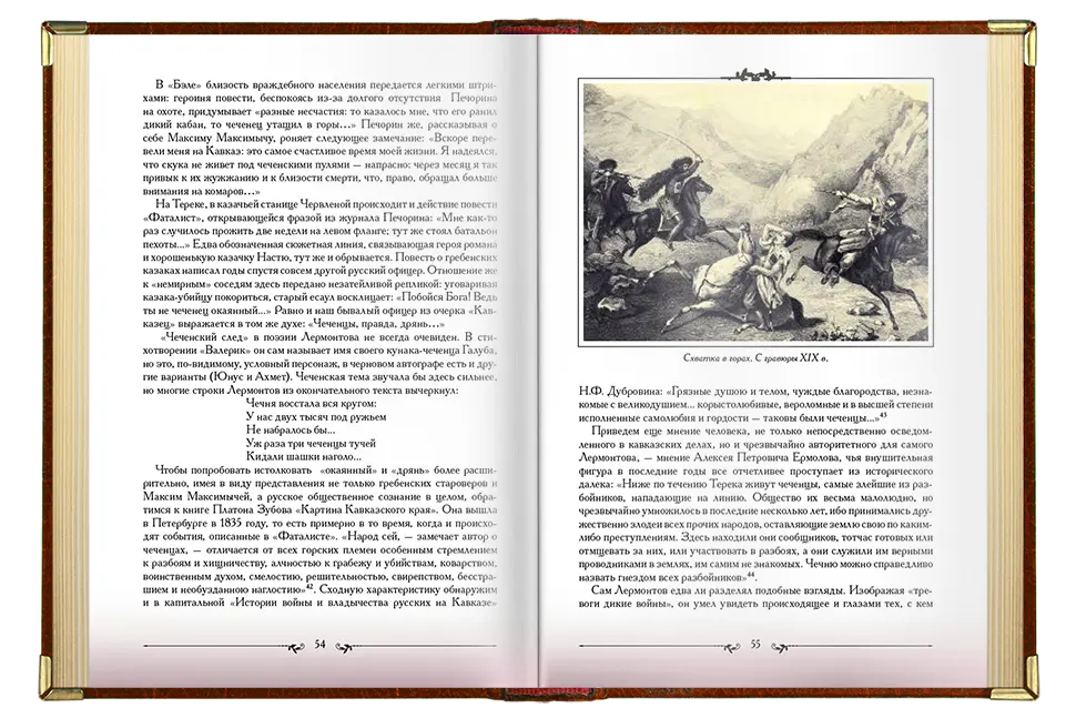 «Кавказские пленницы, или плен у Шамиля», VIP‑издание - изображение 5