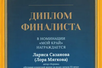 Истории курортной жизни - миниатюра 23