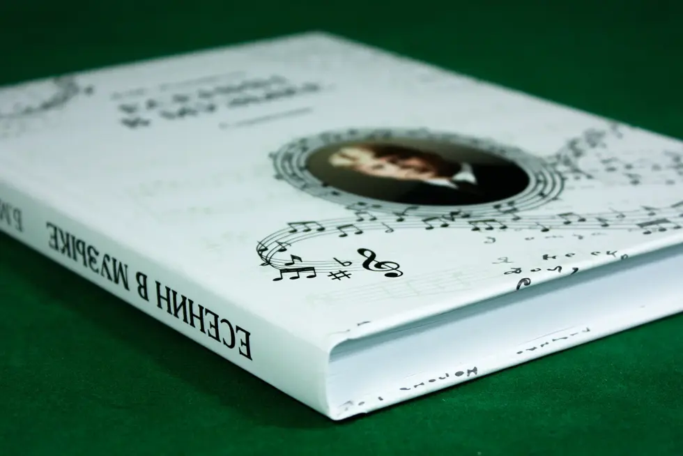 Есенин в музыке - изображение 8