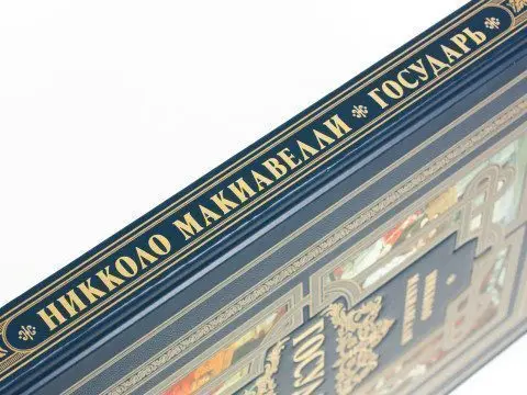 Государь - изображение 4