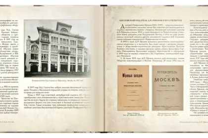 Каталог открыток с видами КМВ (1907–1910) - миниатюра 12