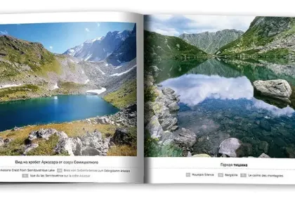 «Архыз» - миниатюра 2