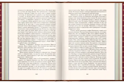 Избранные сочинения А. С. Пушкина Стандарт - миниатюра 3