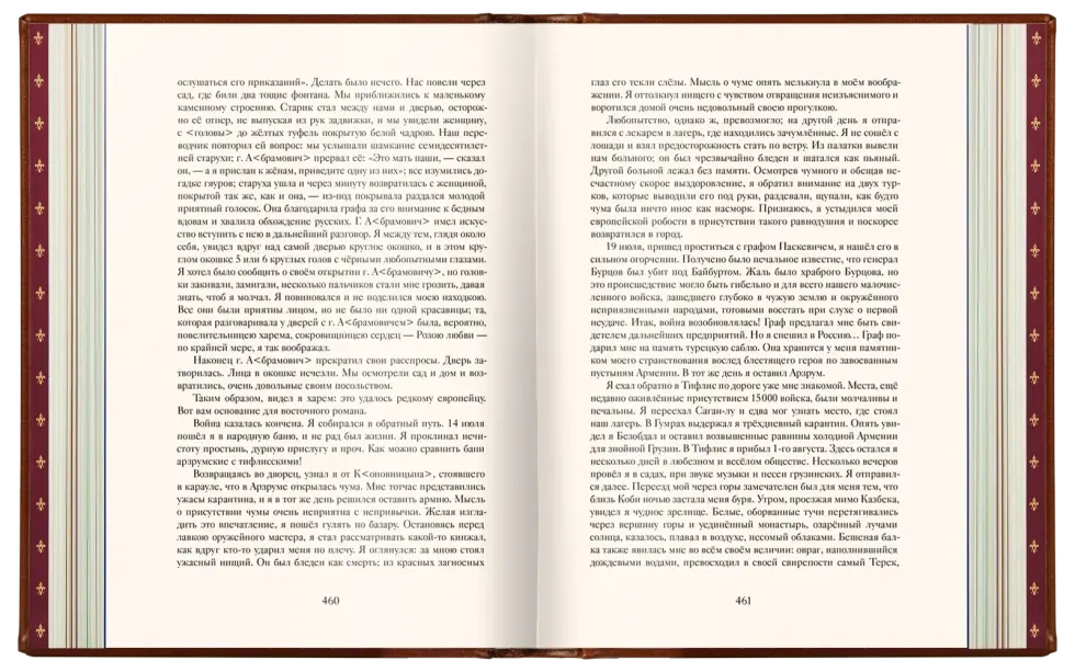 Избранные сочинения А. С. Пушкина Стандарт - изображение 3