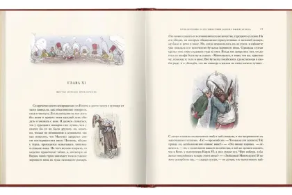 Приключения барона Мюнхгаузена. VIP - миниатюра 4