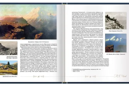 Кисловодск — приют прекрасных вдохновений - миниатюра 12