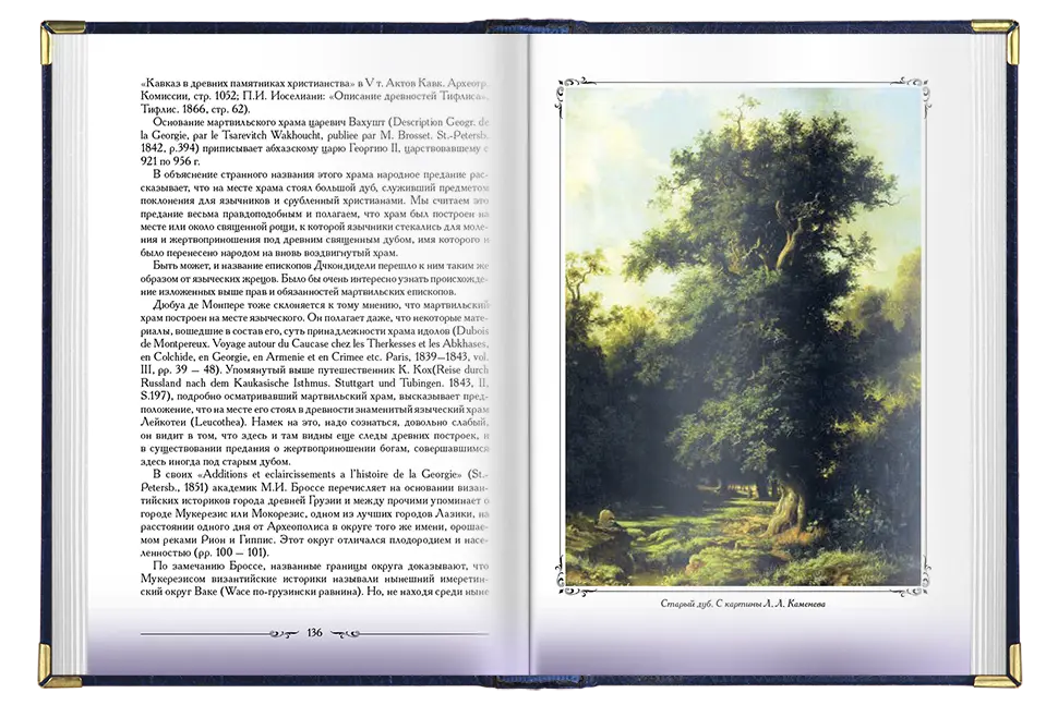 «Кавказские этюды» - изображение 4