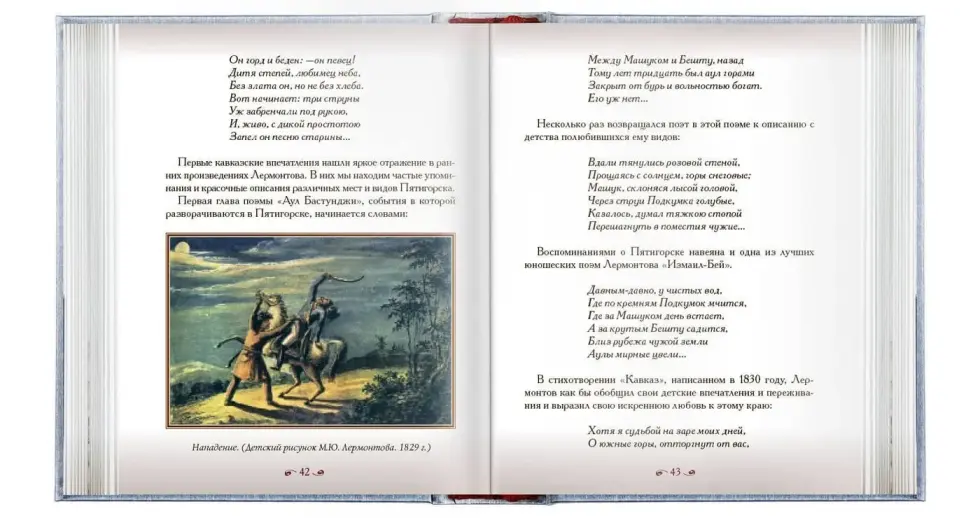 «Лермонтовский Пятигорск» - изображение 8