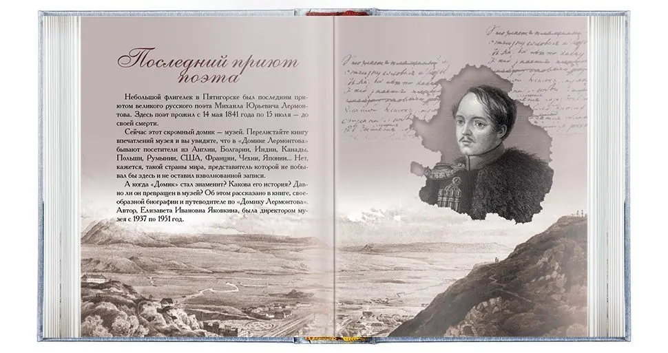 «Последний приют поэта» - изображение 11