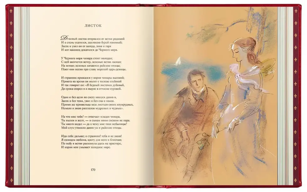 Избранные сочинения в двух томах - изображение 16