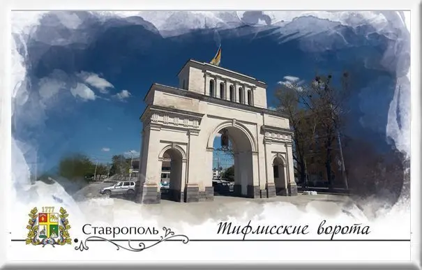 Магнит твердый «Ставрополь. Тифлисские ворота»