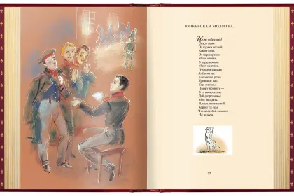 Избранные сочинения в двух томах, VIP - миниатюра 11