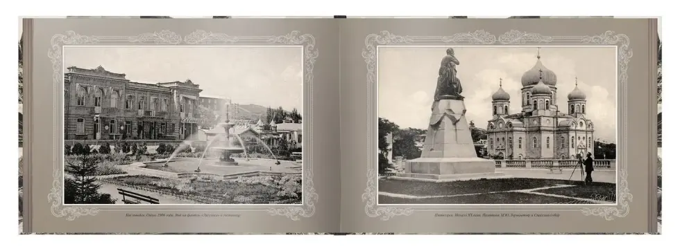 «Путешествие в прошлое. Кавказские Минеральные Воды» - изображение 9