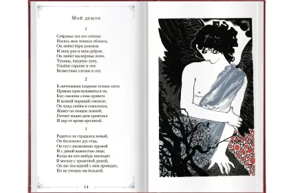 «Стихотворения» - миниатюра 11