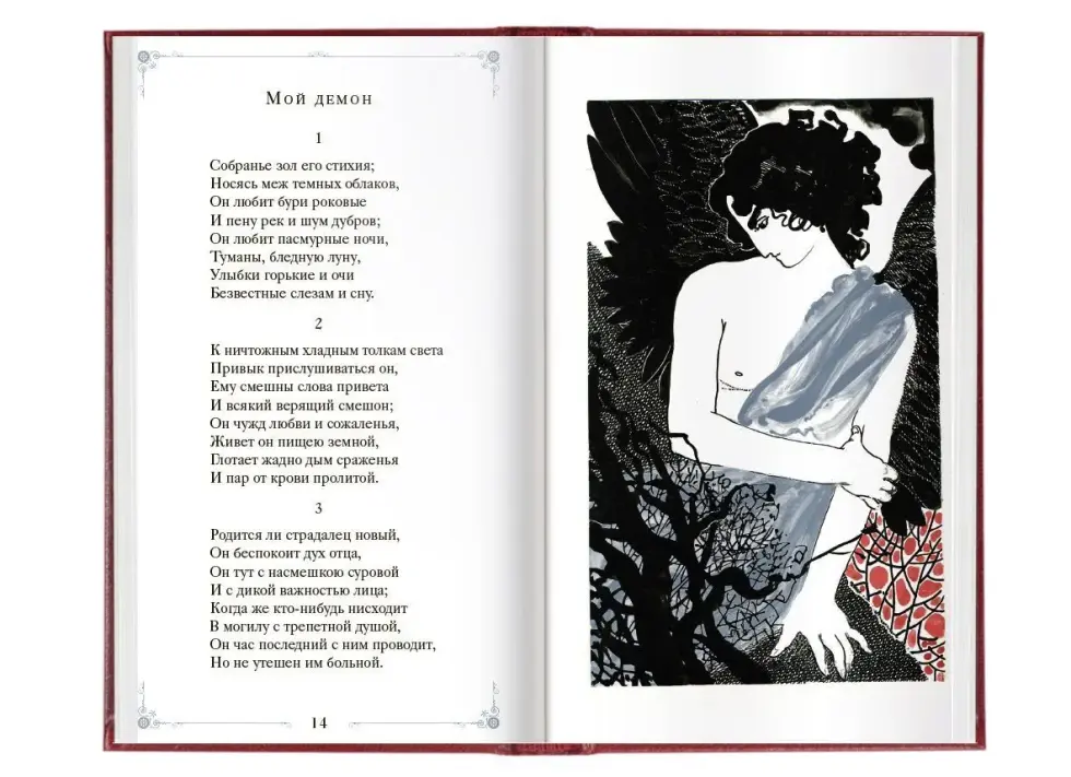 «Стихотворения» - изображение 11