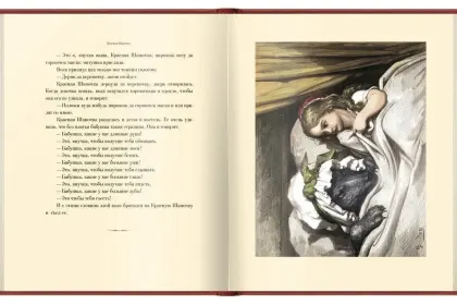 «Волшебные сказки» - миниатюра 10