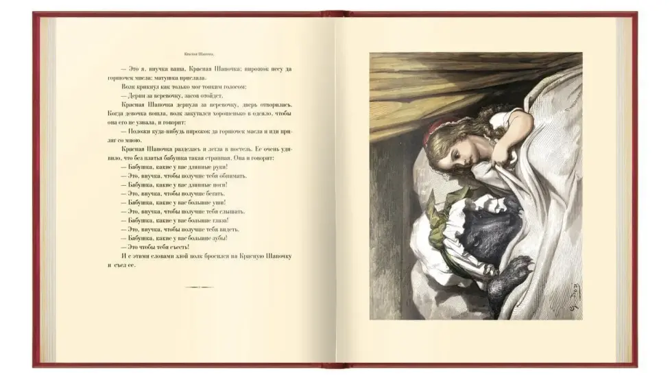 «Волшебные сказки» - изображение 10