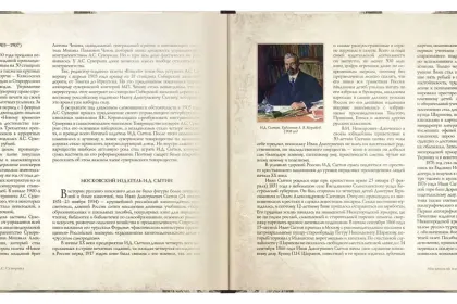 Каталог открыток с видами КМВ (1907–1910) - миниатюра 3