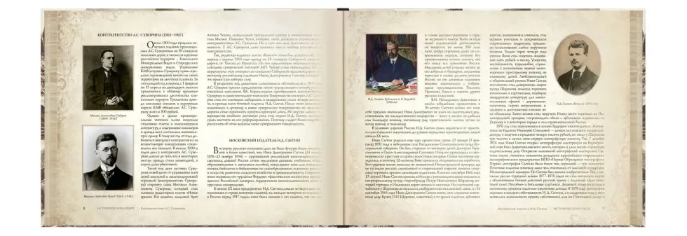 Каталог открыток с видами КМВ (1907–1910) - изображение 3