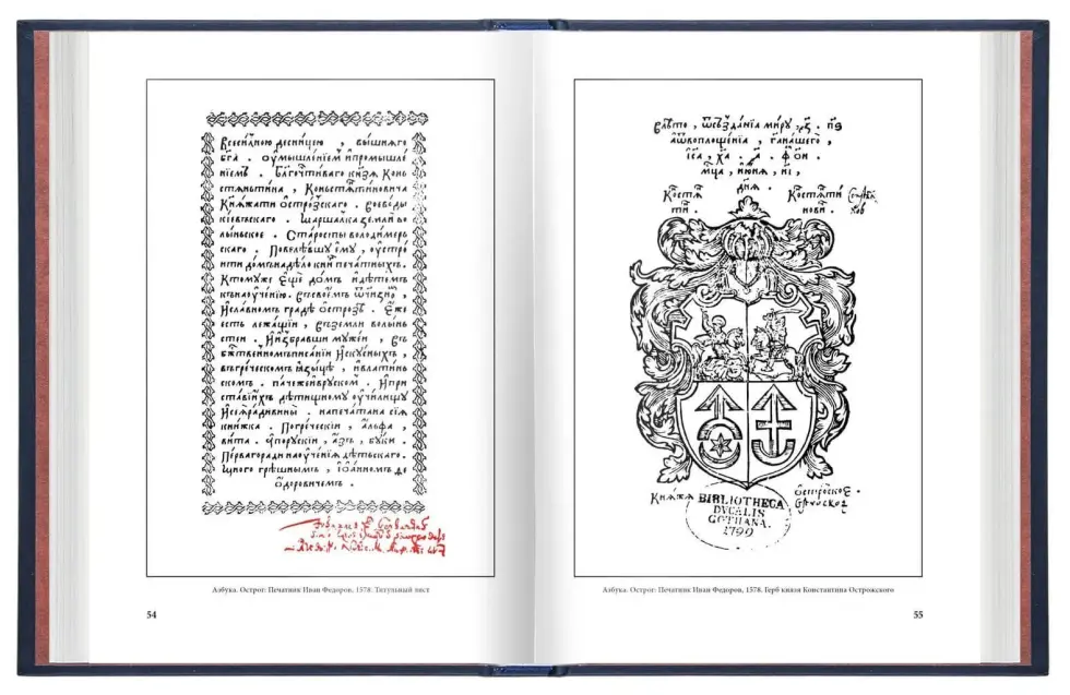 «Азбуки Ивана Фёдорова, его учеников и последователей» - изображение 7