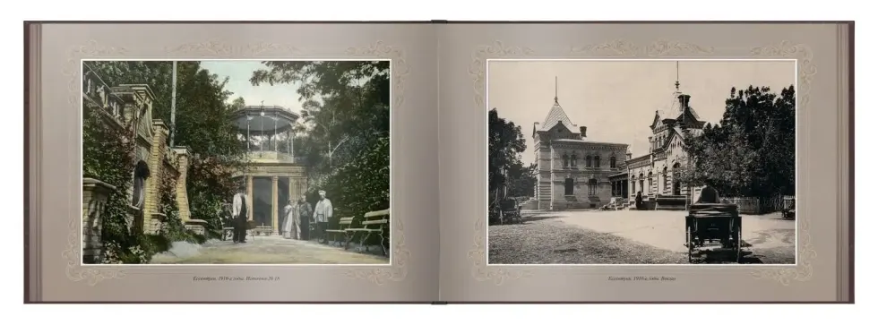 «Путешествие в прошлое. Ессентуки» - изображение 12