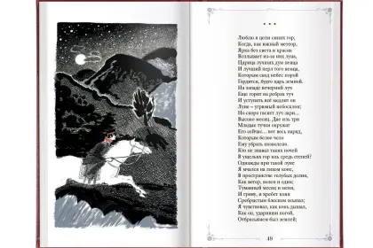 «Стихотворения» - миниатюра 6