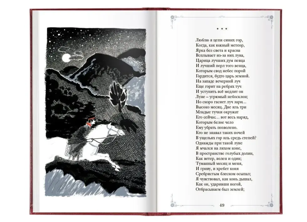 «Стихотворения» - изображение 6