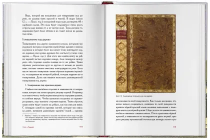 Учебник переплётного дела - миниатюра 10